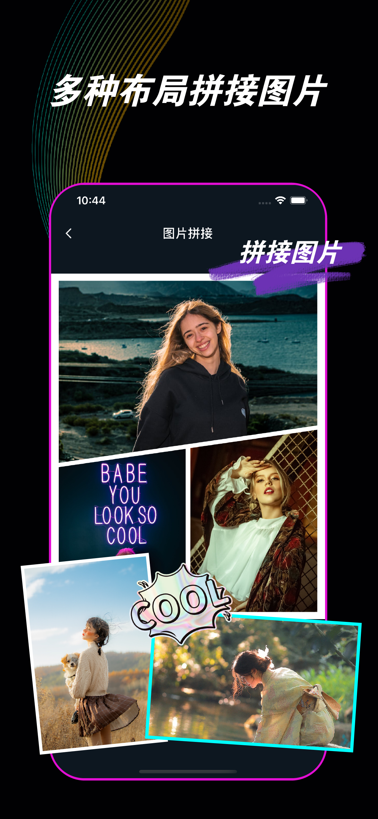 图片编辑-图片制作编辑文字合成拼图