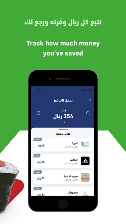 SDC Isdb Reword screenshot-8