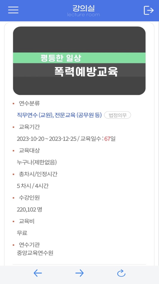 #8. 배움누리터 (iOS) By: 중앙교육연수원