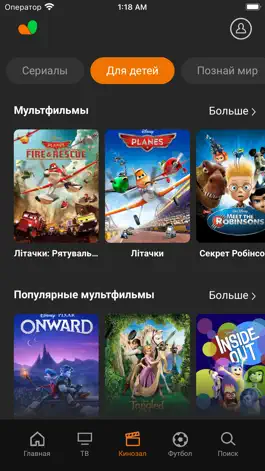 Game screenshot Volia TV apk