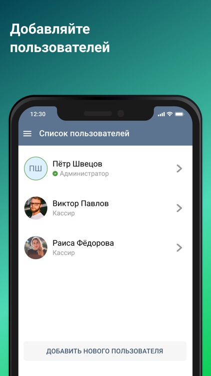 Касса в телефоне — Старт screenshot-6
