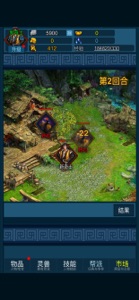 妖海开荒：沙雕修仙超级离线修炼系统，练功打怪模拟器 screenshot #8 for iPhone