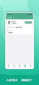 疆行QI无忧 screenshot #3 for iPhone