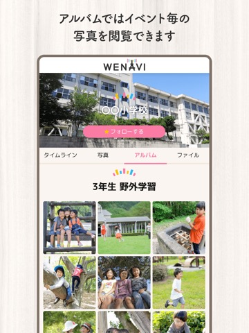 WENAVI ∞のおすすめ画像5