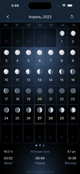 Game screenshot Deluxe Moon • Лунный Календарь hack