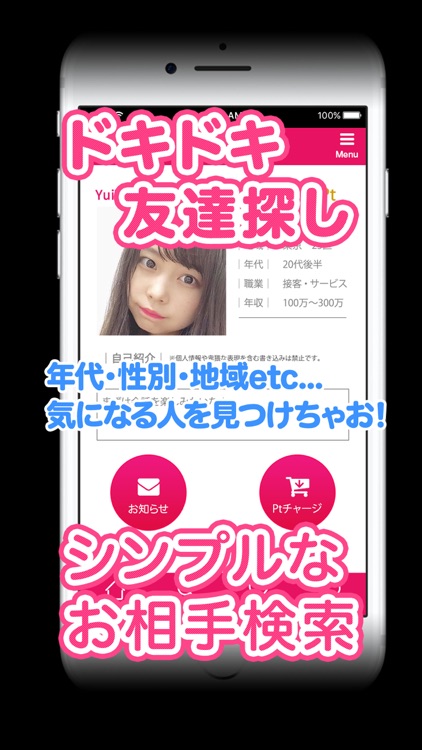 であい-おすすめであい！Talknavi(トークナビ)