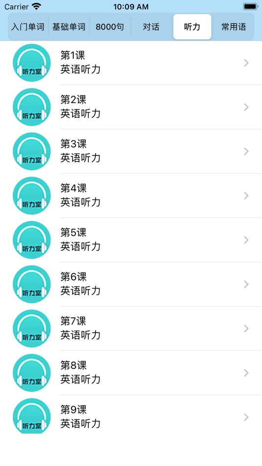 #7. 学英语-零基础每日轻松学习常用英语口语听力单词大全 (iOS) 게시자: 进银 郑