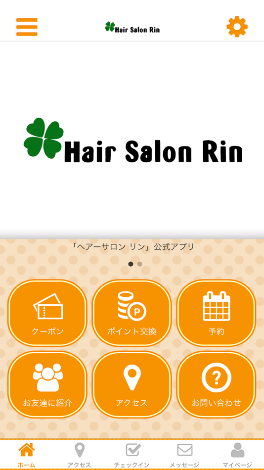 #1. ヘアーサロン　リン　福島市東浜町にある美容室の公式アプリ (iOS) 由: AYAKO KATO