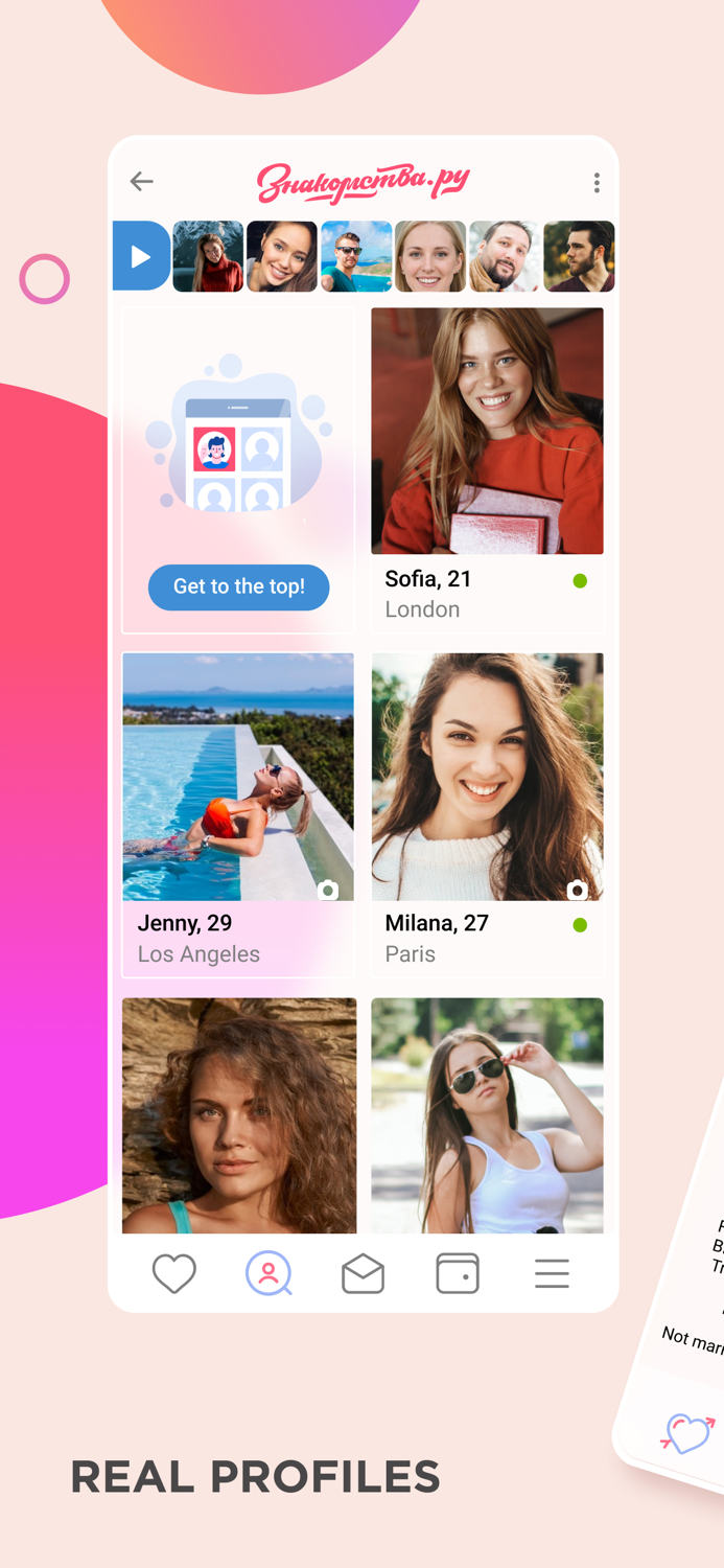 Знакомства.ру