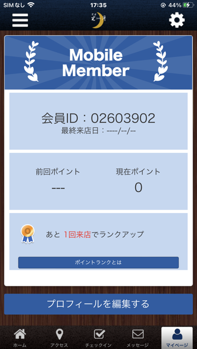 旬房 光月 公式アプリ screenshot 3