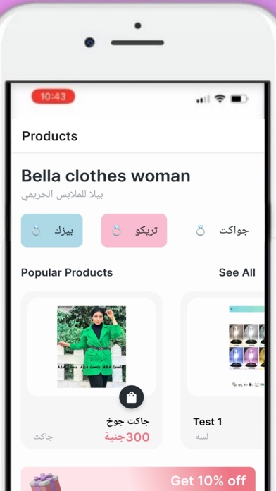 bella clothes woman Screenshot