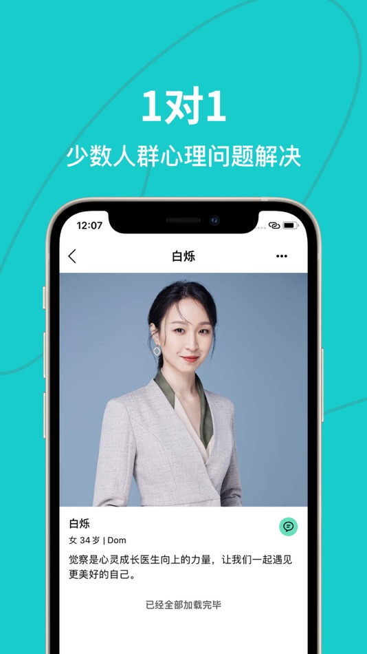 #4. same字母圈内交友 - 小众字母圈人群私密治愈吧 (iOS) By: 传杰 康