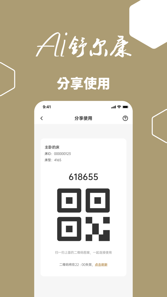 #4. Ai舒尔康 (iOS) 由: Keeson Technology Corporation Limited