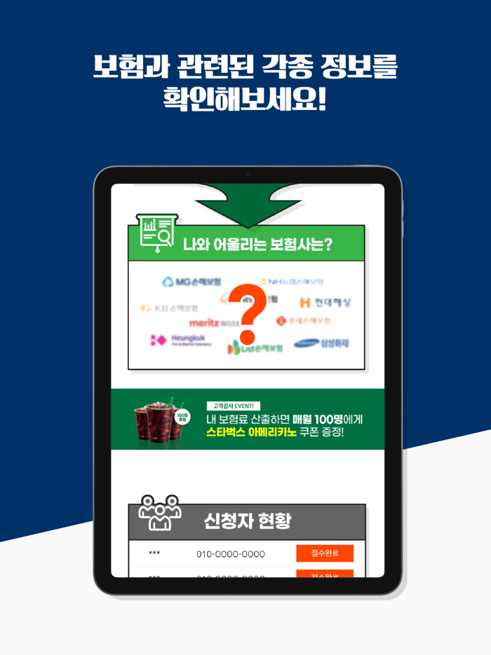 보험비교 상해 실비암보험 질병수술비 유병자보험가입추천