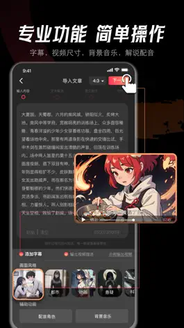 Game screenshot 快推文-漫画推文小说原创Ai视频 apk
