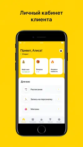 Game screenshot Infit Omsk apk