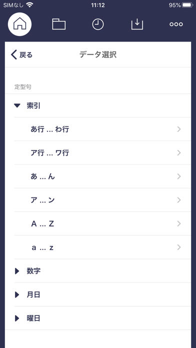 LABEL DESIGN MAKERのスクリーンショット - 5