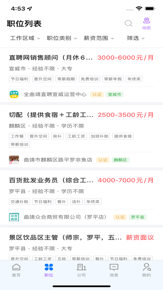#2. 全曲靖直聘 (iOS) 来自: Whole Network Technology (Qujing) Co., Ltd.
