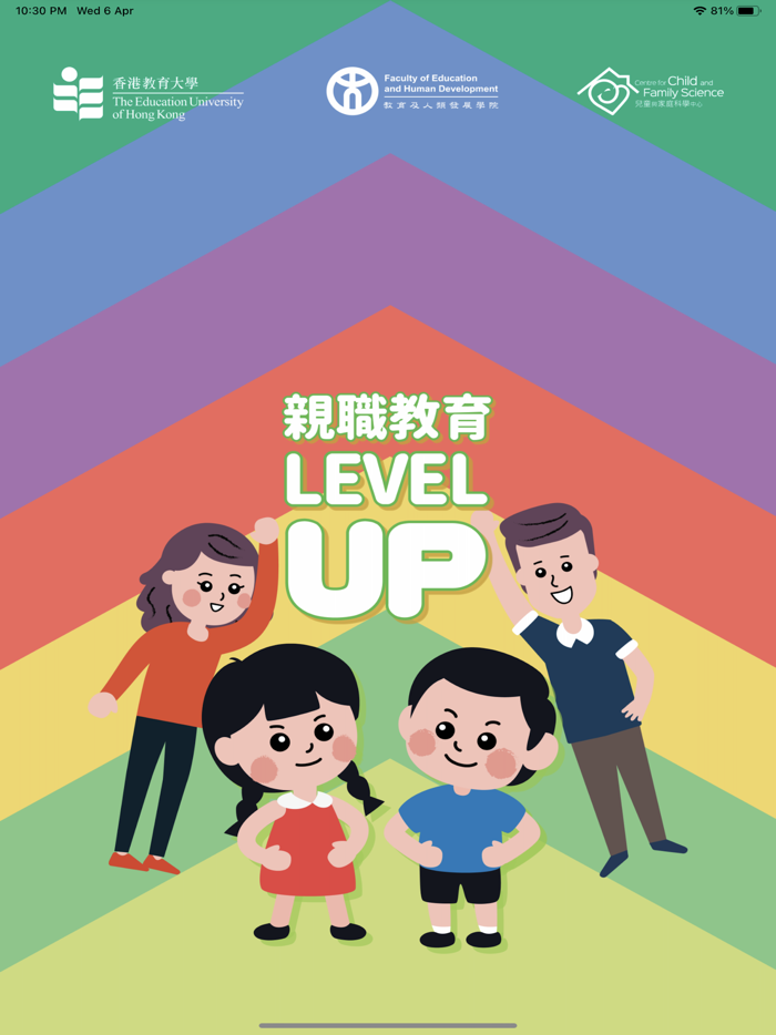 親職教育Level Up