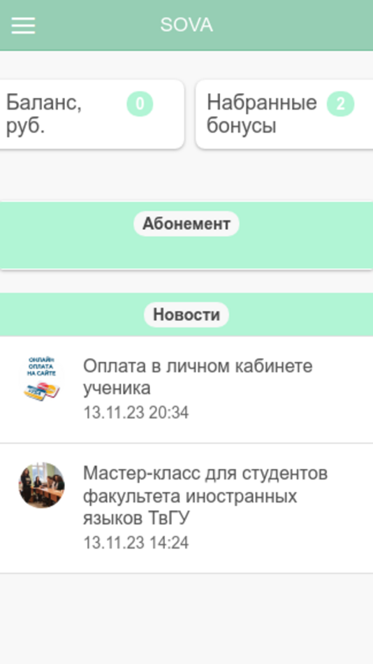 #1. Образовательный центр SOVA (iOS) 由: Tallanto