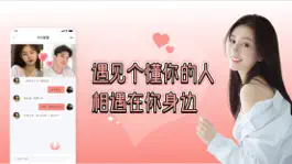 Game screenshot 一刻测评配对 - 身边聊天交友测试心理 hack