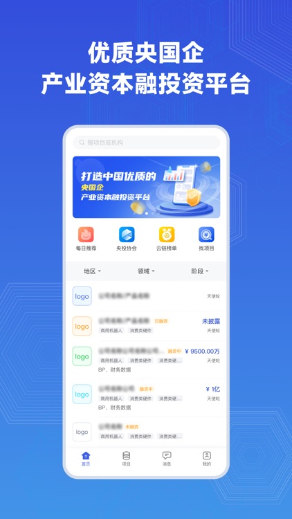 云投-优质央国企产业资本融投资平台