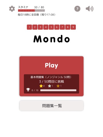 Mondo 指定オープンクイズのおすすめ画像1