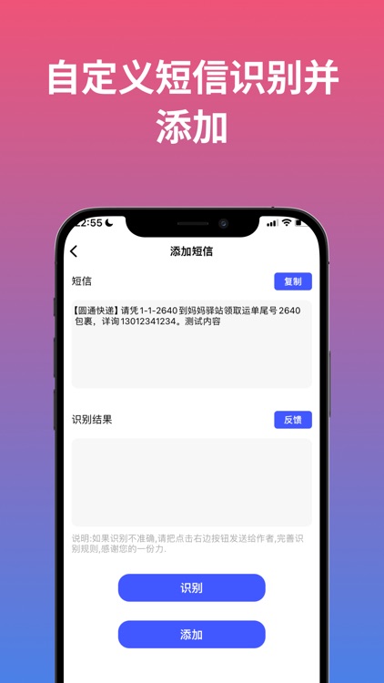 裹小记 screenshot-3