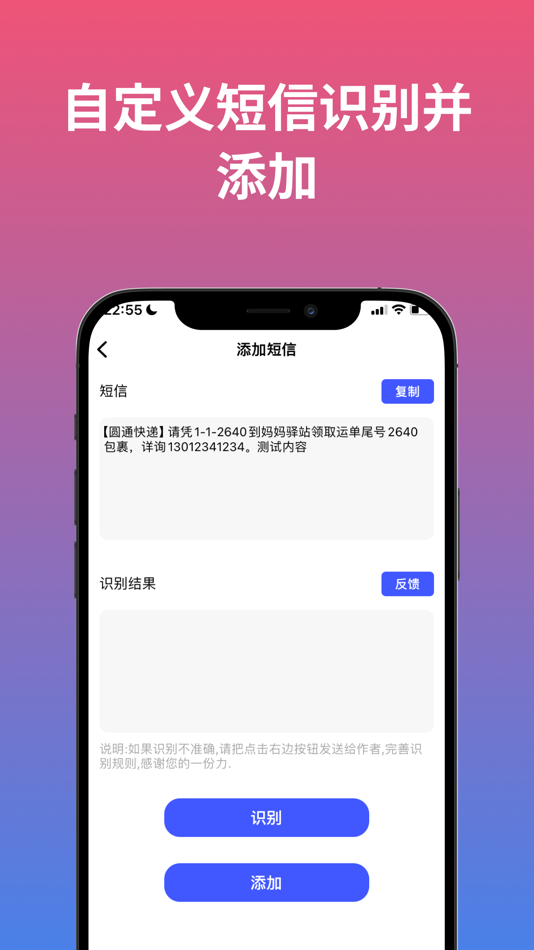 #4. 裹小记 (iOS) Por: peijun yuan