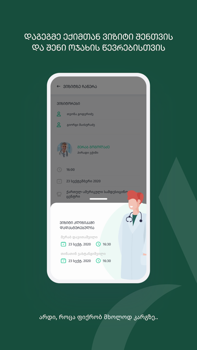 ARDI Insurance App Screenshot