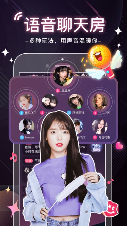 处CP-聊天语音交友软件