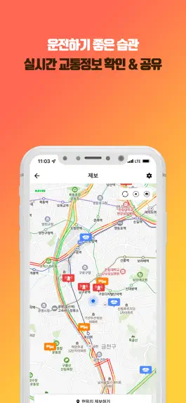 Game screenshot 더더더 - 단속,정체,마사지등 교통정보 서비스 apk