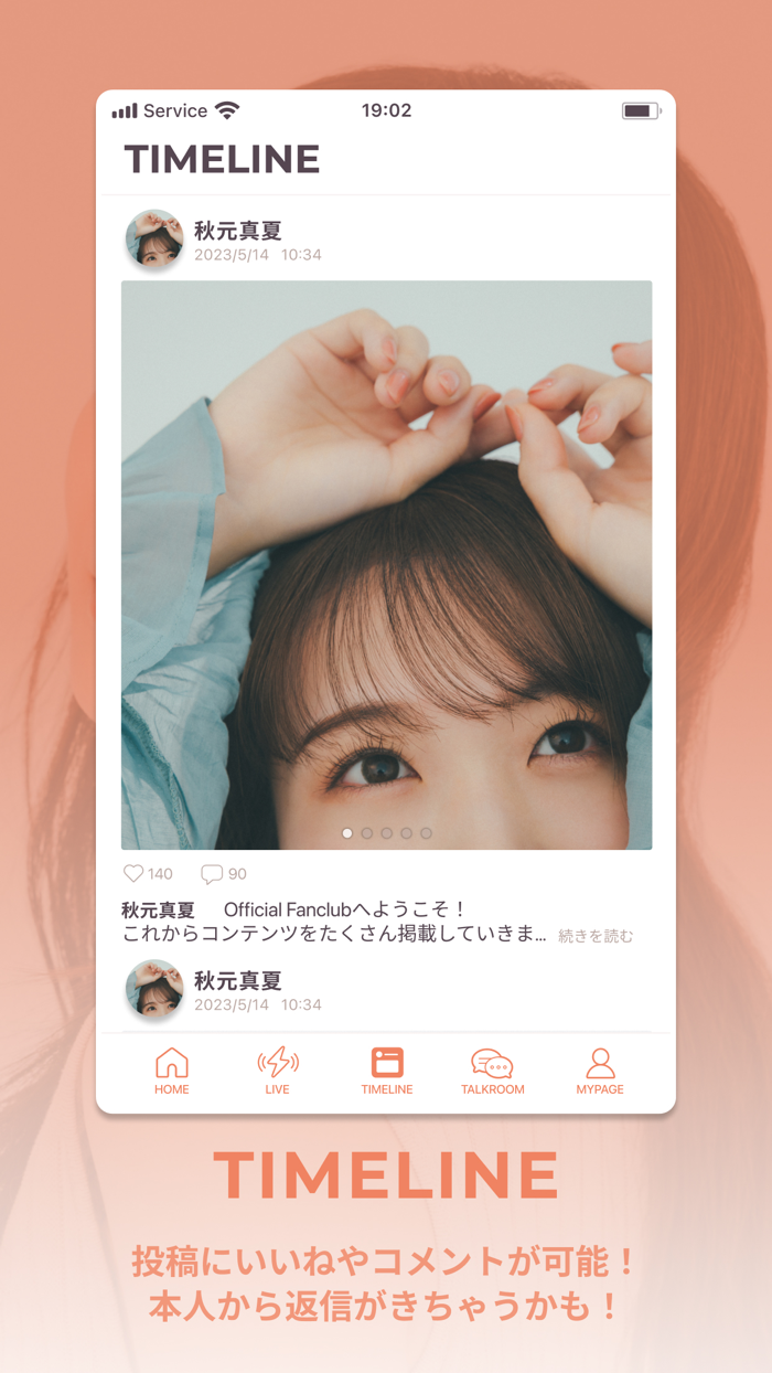 秋元真夏オフィシャルファンクラブ