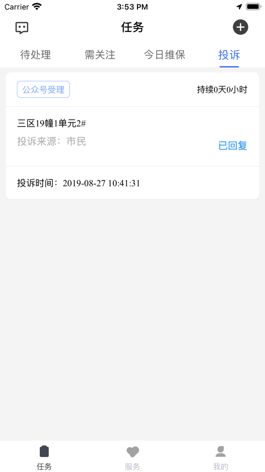 #1. 金华电梯在线 (iOS) Podle: Jinhua special equipment