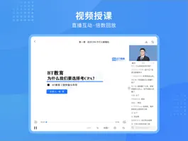 Game screenshot BT教育HD-CPA初中级会计题库法考保荐人税务考研课程 apk