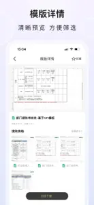 企业管理助手-合同管理 screenshot #5 for iPhone