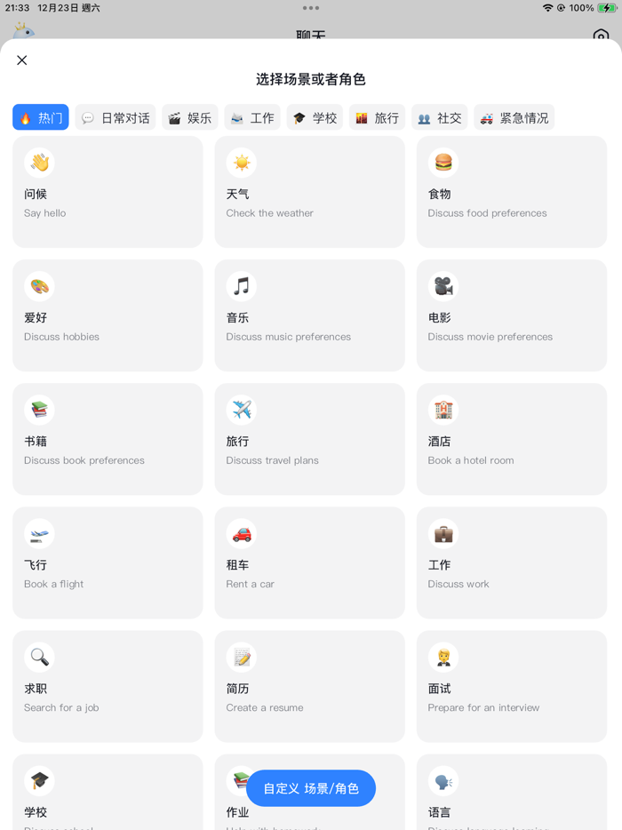 Speak AI- Language Learning