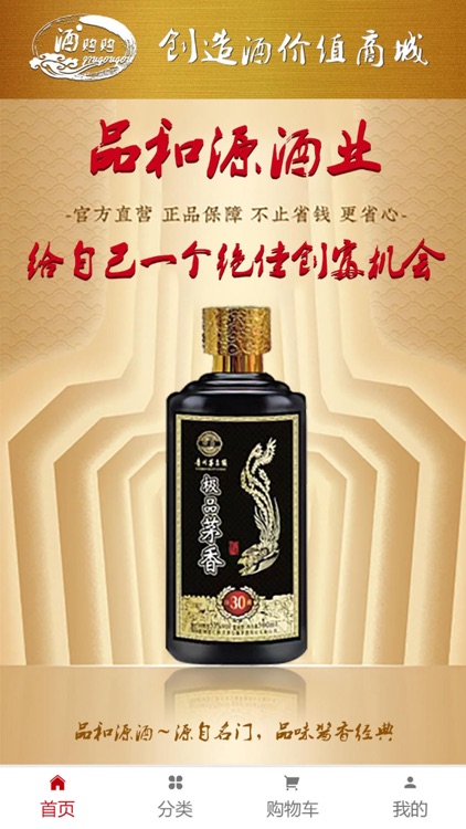 酒购购
