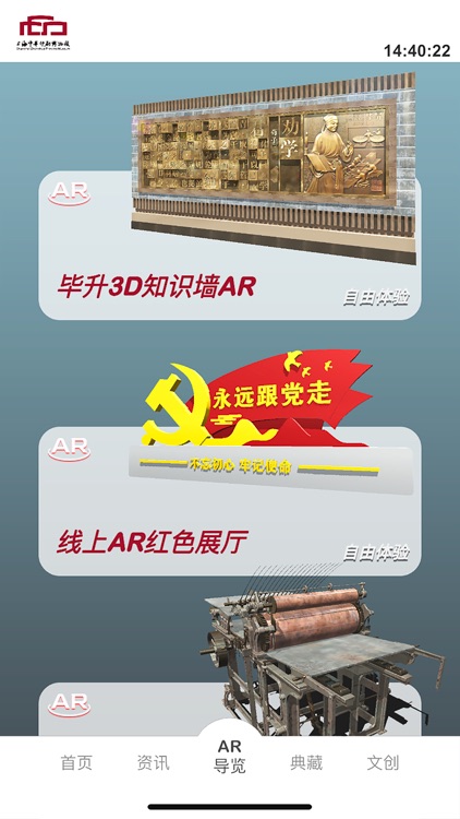 上海中华印刷博物馆 screenshot-3