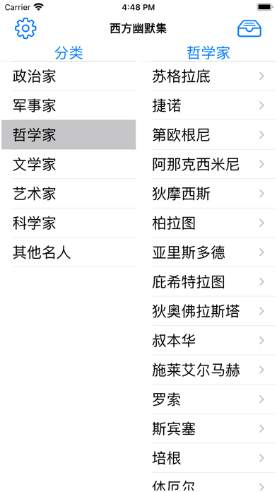 Screenshot #1 pour 西方幽默集