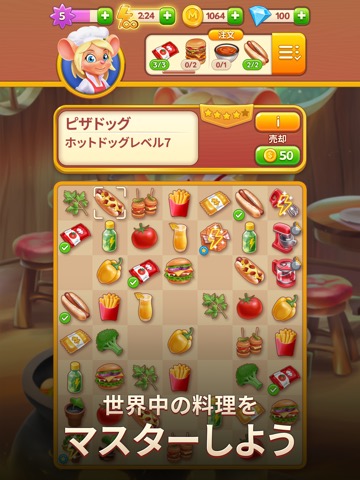 Merge Inn - おいしいマッチパズルのおすすめ画像4