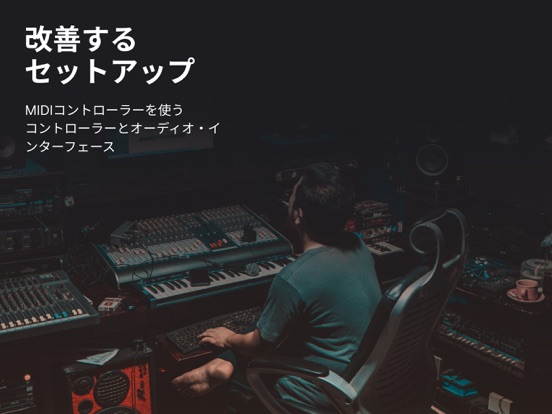 Remixlive - Make Music & Beatsのおすすめ画像9