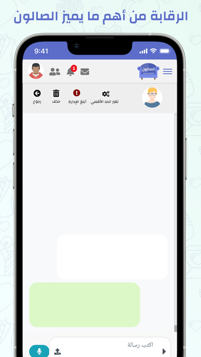 Elsalon - الصالون Screenshot