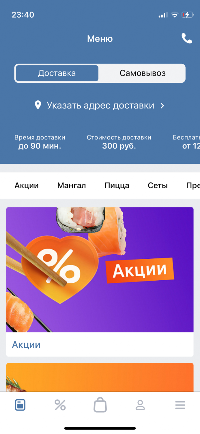 Добрый Кухарь – Доставка еды