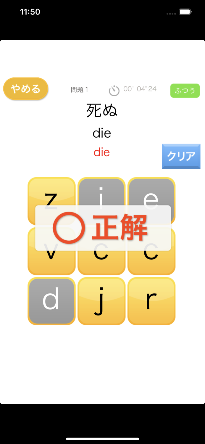 タッチ英単語（あそんでまなぶ！シリーズ）