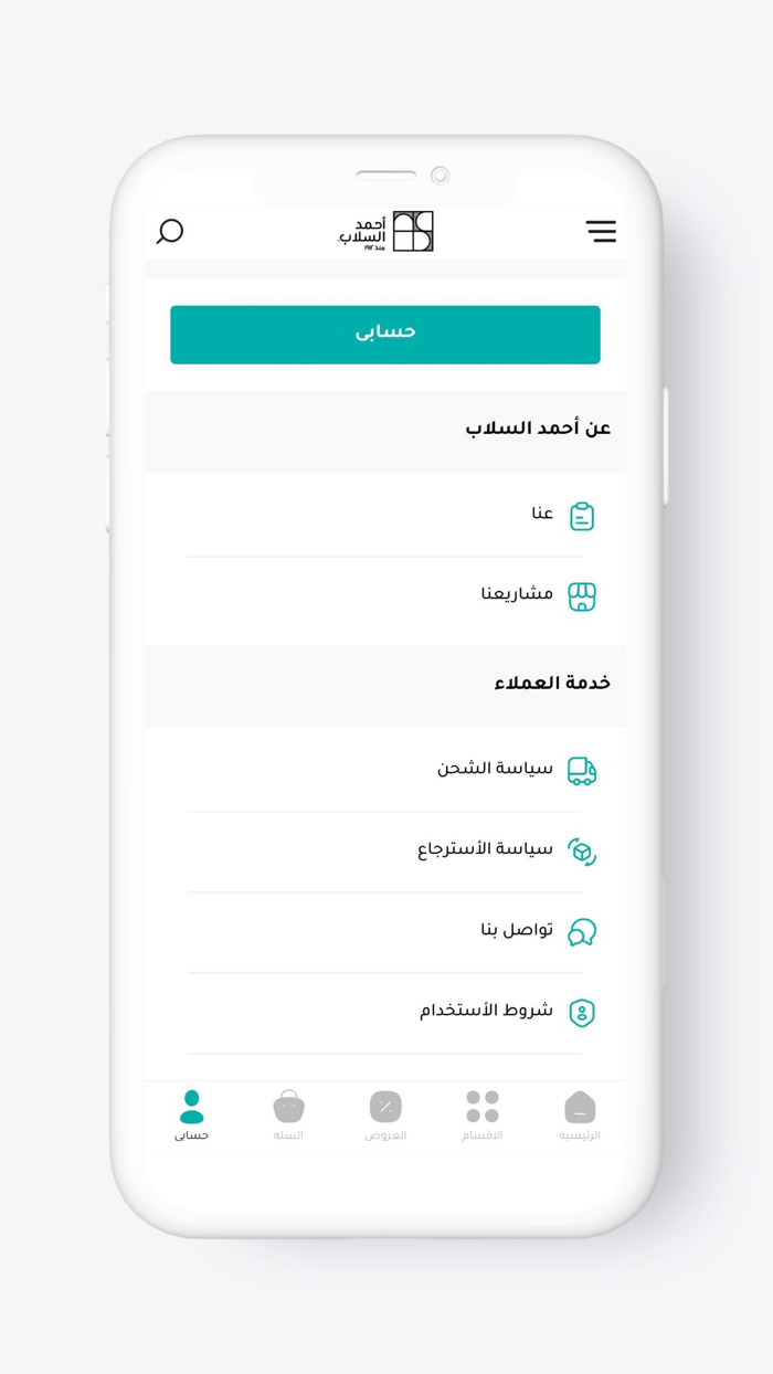 Ahmed El Sallab E-Commerce