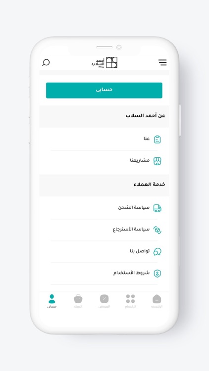 Ahmed El Sallab E-Commerce screenshot-4