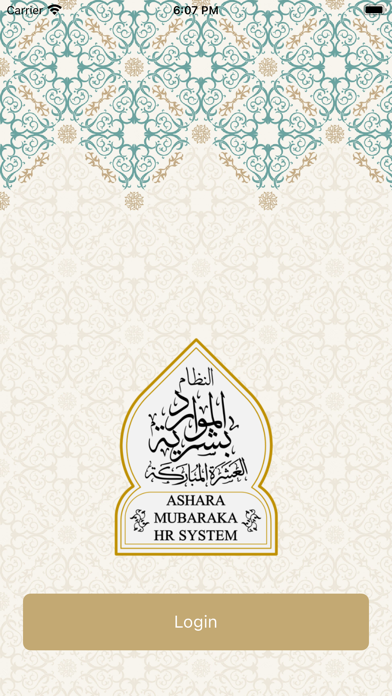 Miqaat HR System Screenshot
