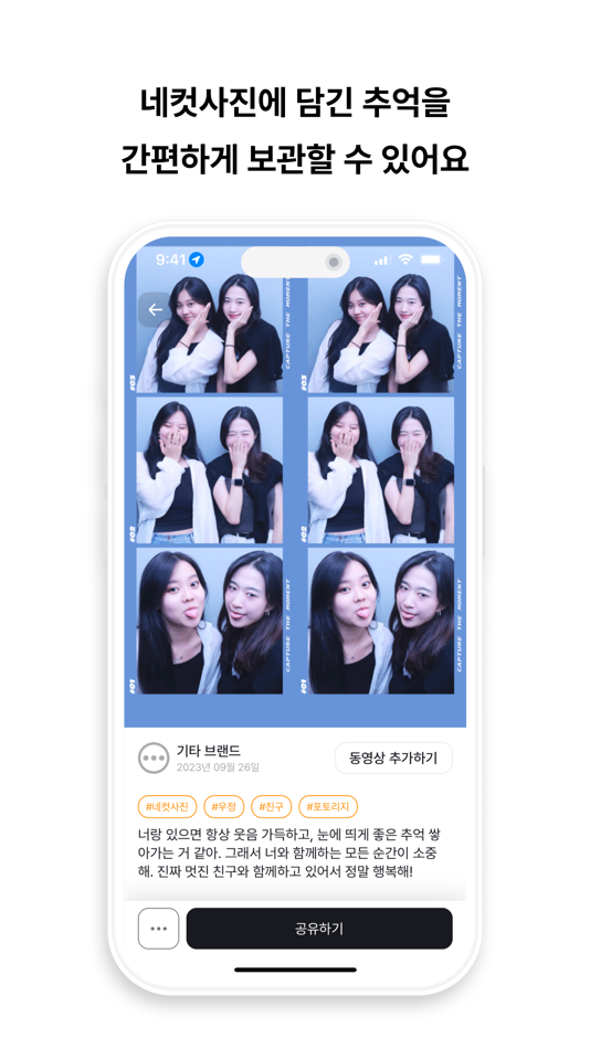 #4. 포토리지 (iOS) 게시자: SEOK-HYUN YOON