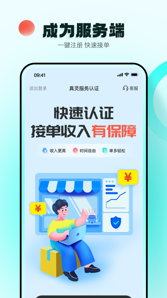 #1. 真灵服务端 (iOS) 由: Guangxi Sheyu Technology Co. , LTD